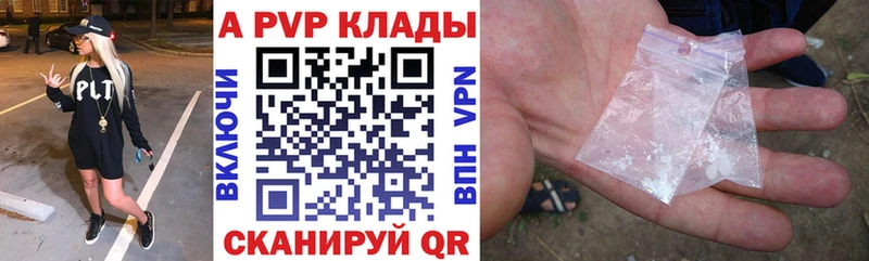 Альфа ПВП Соль  Юрюзань 