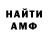 АМФЕТАМИН Розовый Helena Zeller