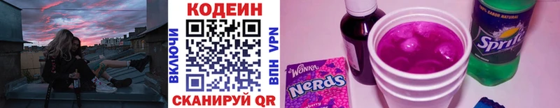 Кодеин напиток Lean (лин) Юрюзань